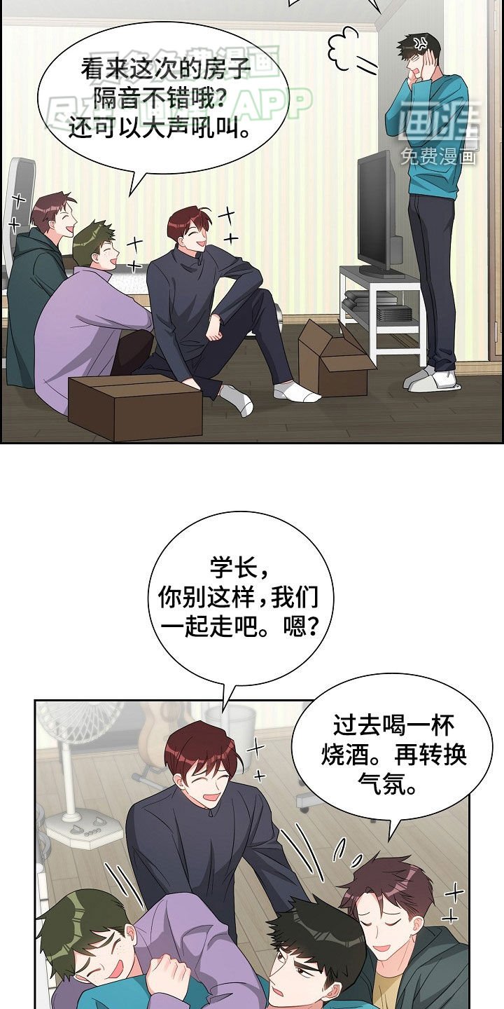 第123章：请客