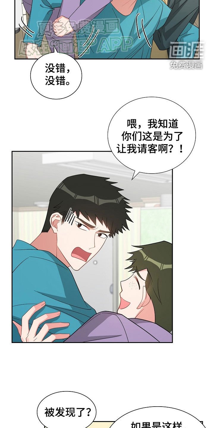 第123章：请客