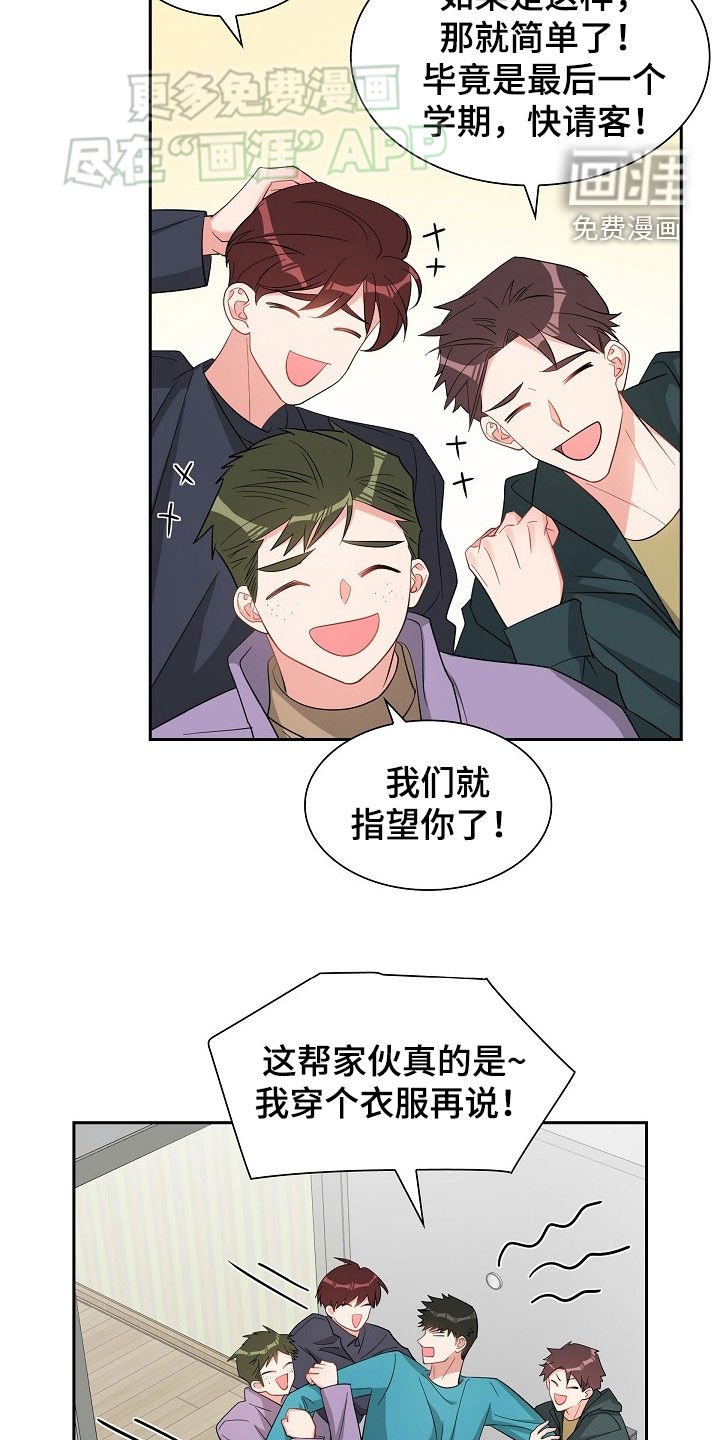 第123章：请客