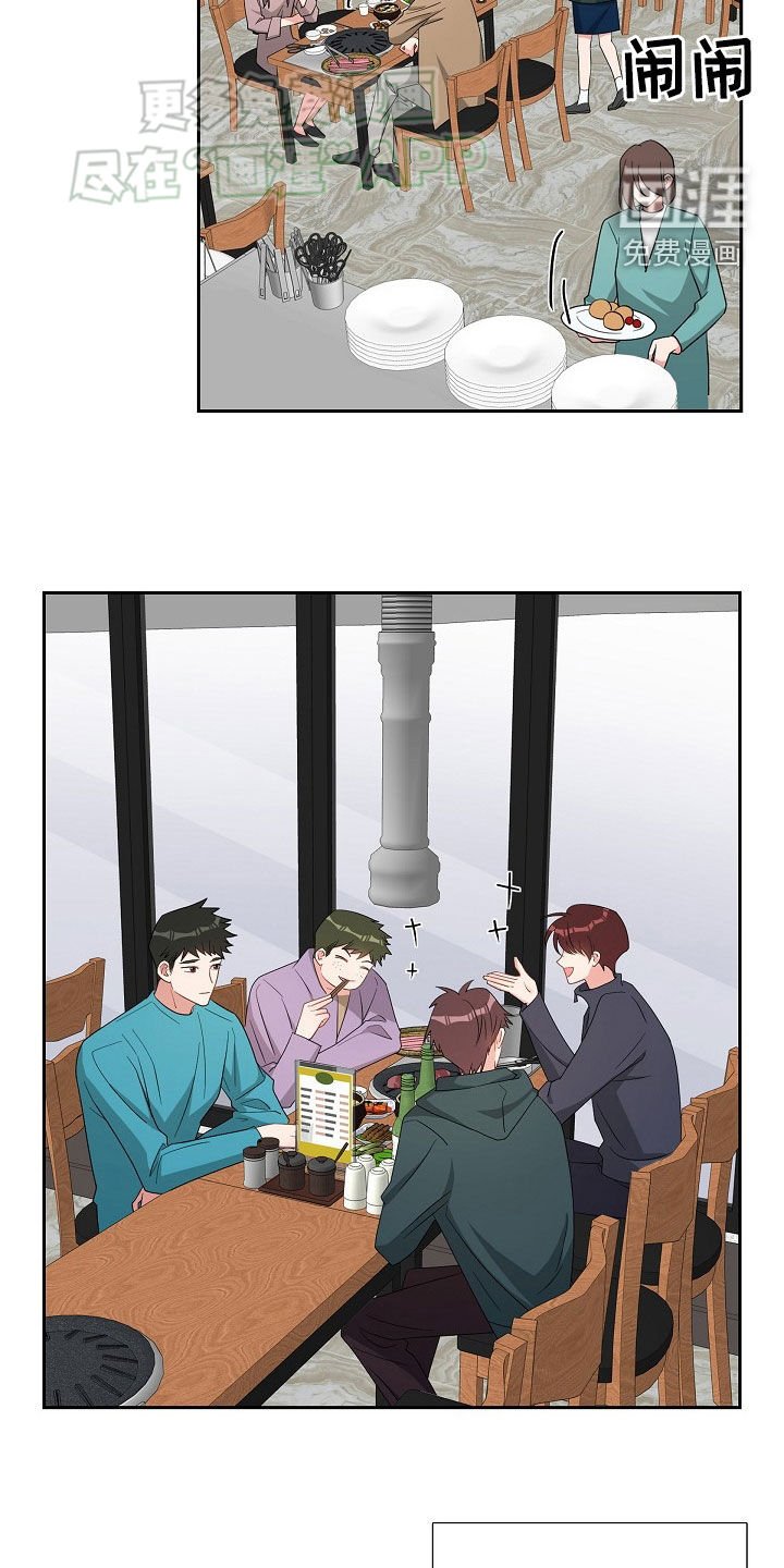 第123章：请客