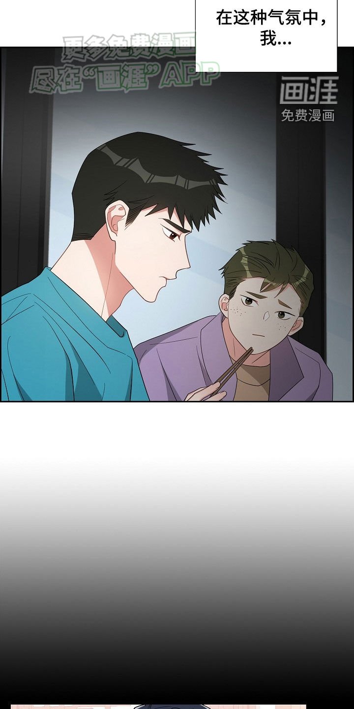 第123章：请客