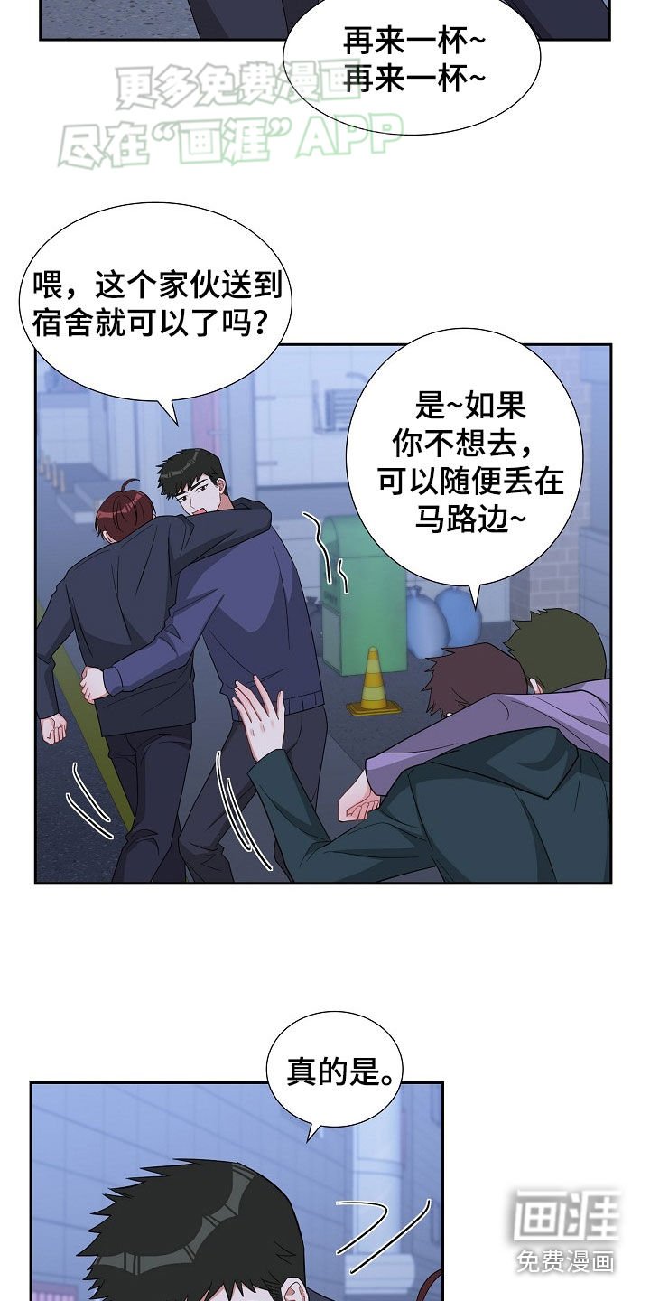 第123章：请客