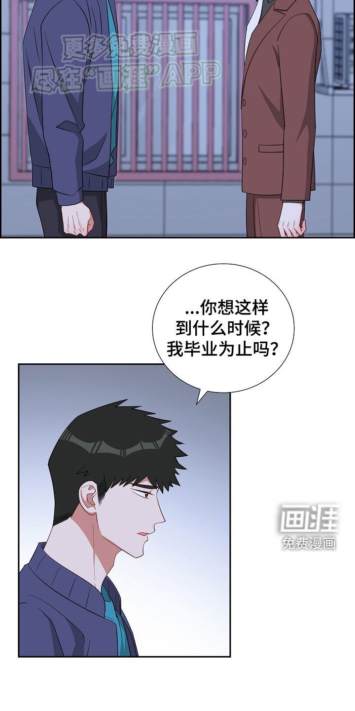 第124章：毫无胜算