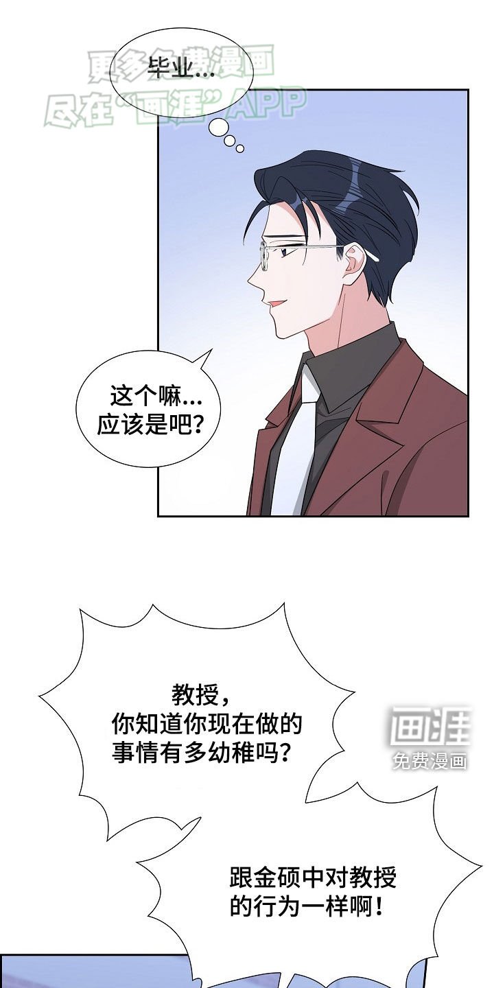 第124章：毫无胜算
