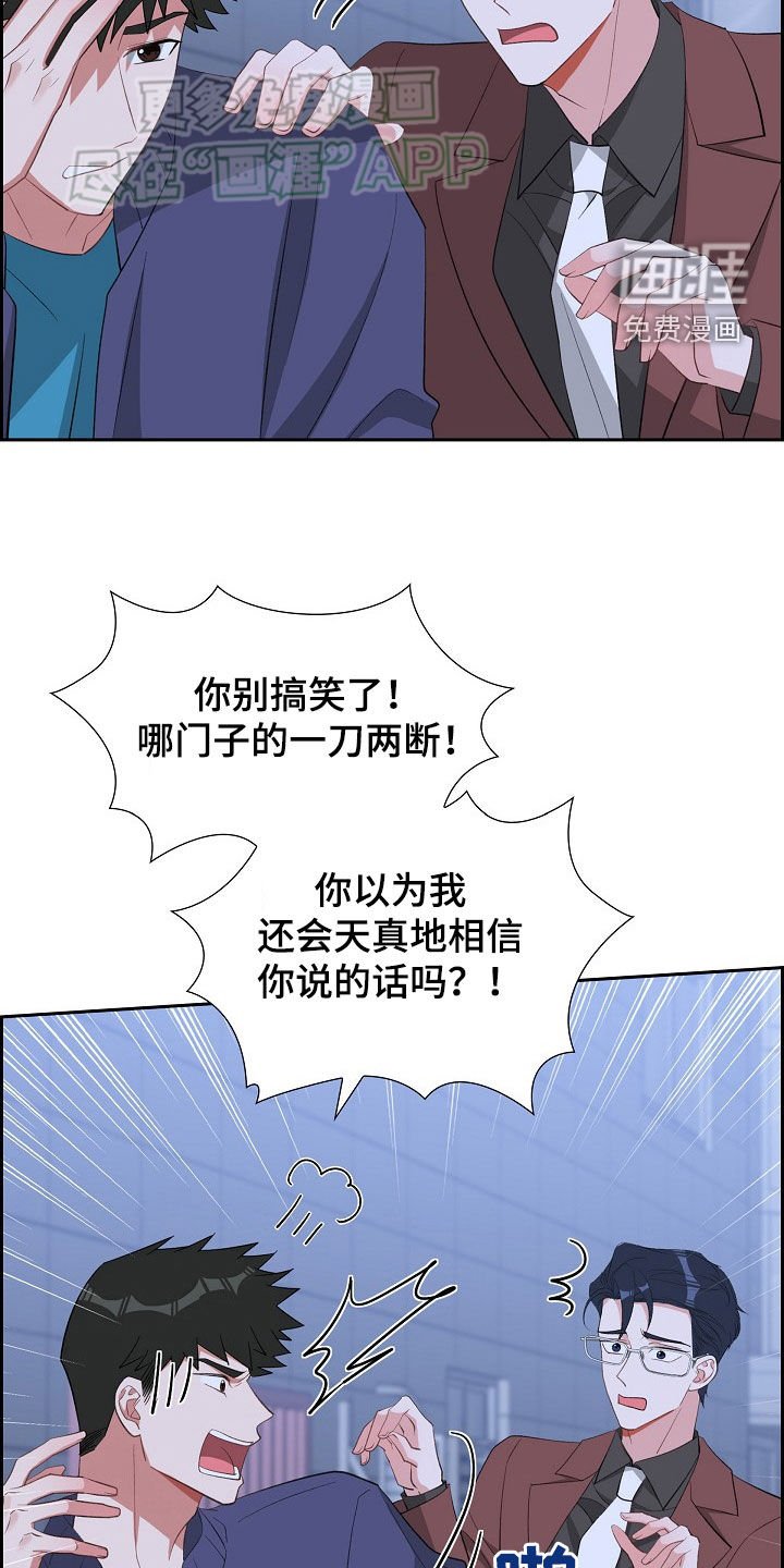 第124章：毫无胜算