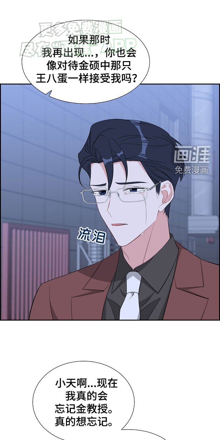 第125章：尴尬