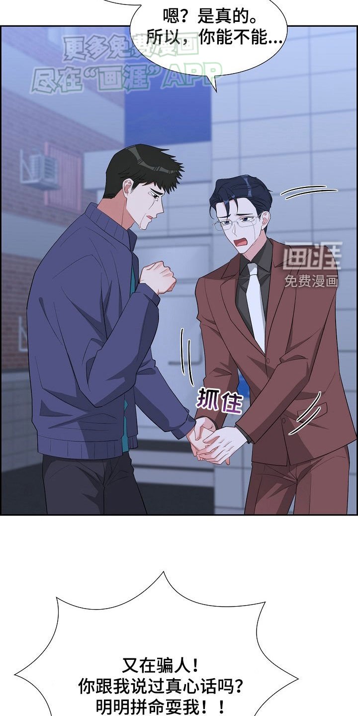 第125章：尴尬