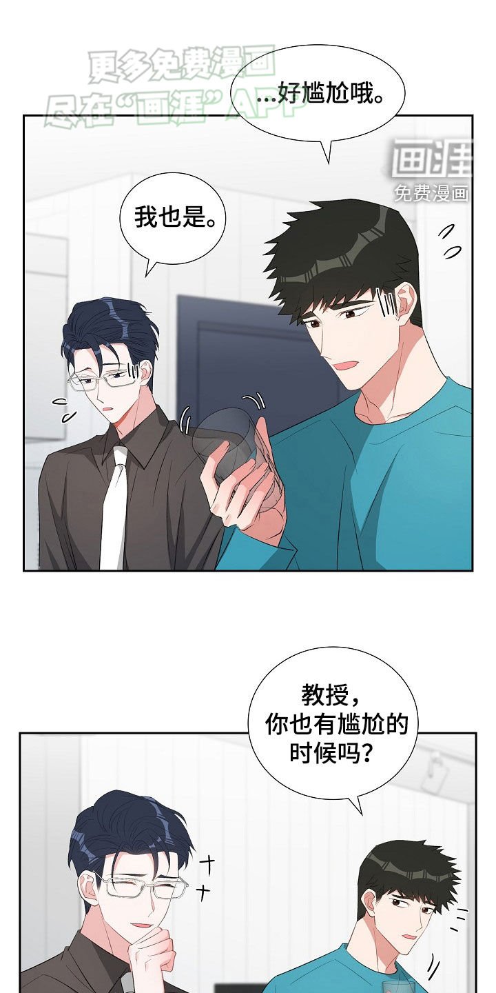 第125章：尴尬