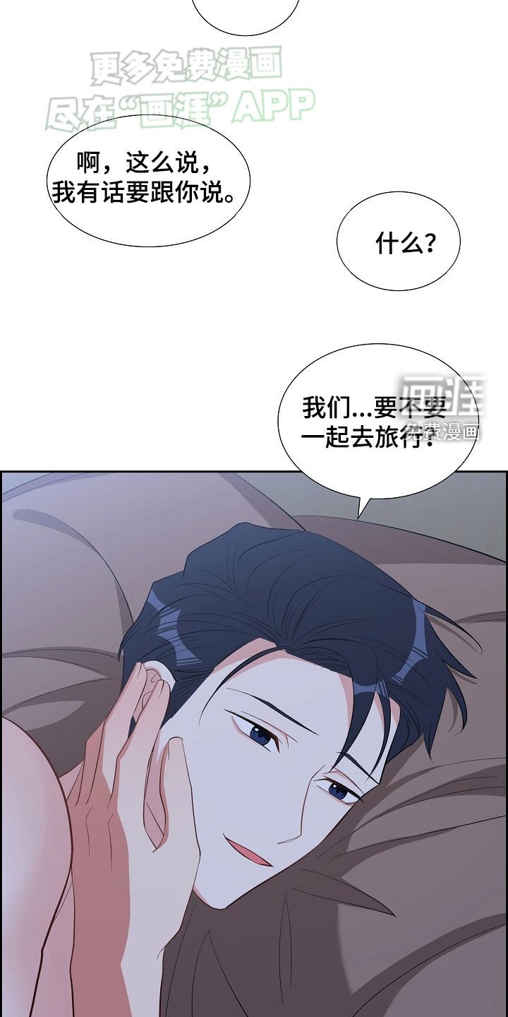 第126章：旅行