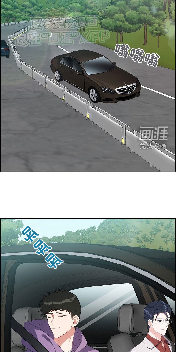 第126章：旅行