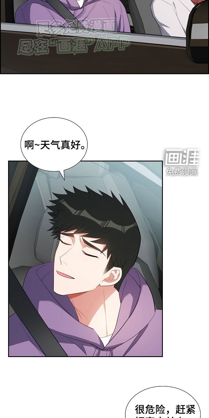 第126章：旅行