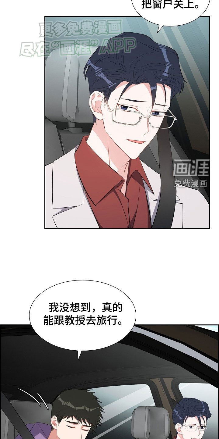 第126章：旅行