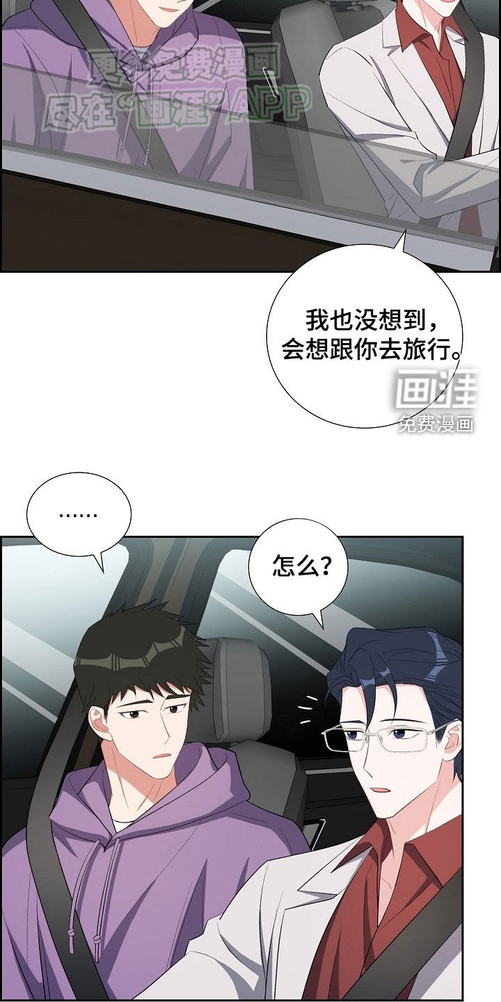 第126章：旅行