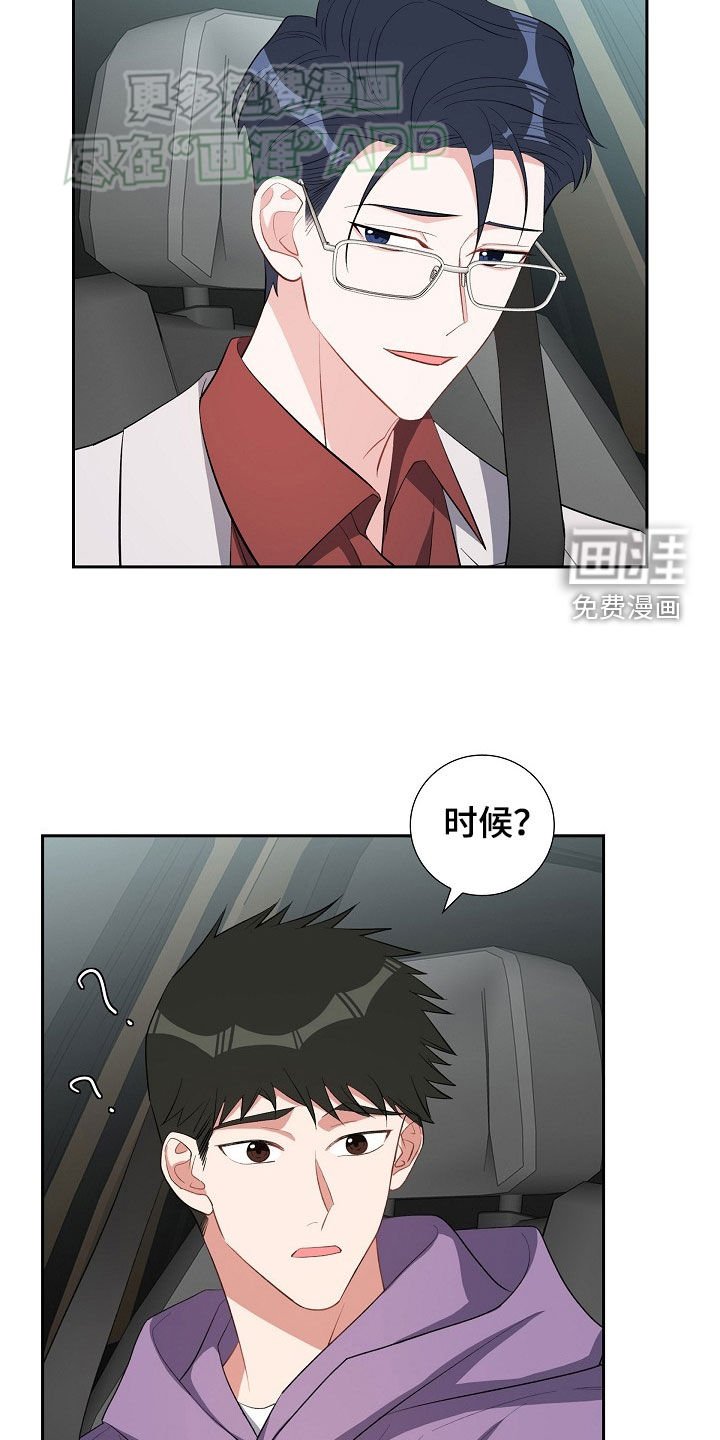 第126章：旅行