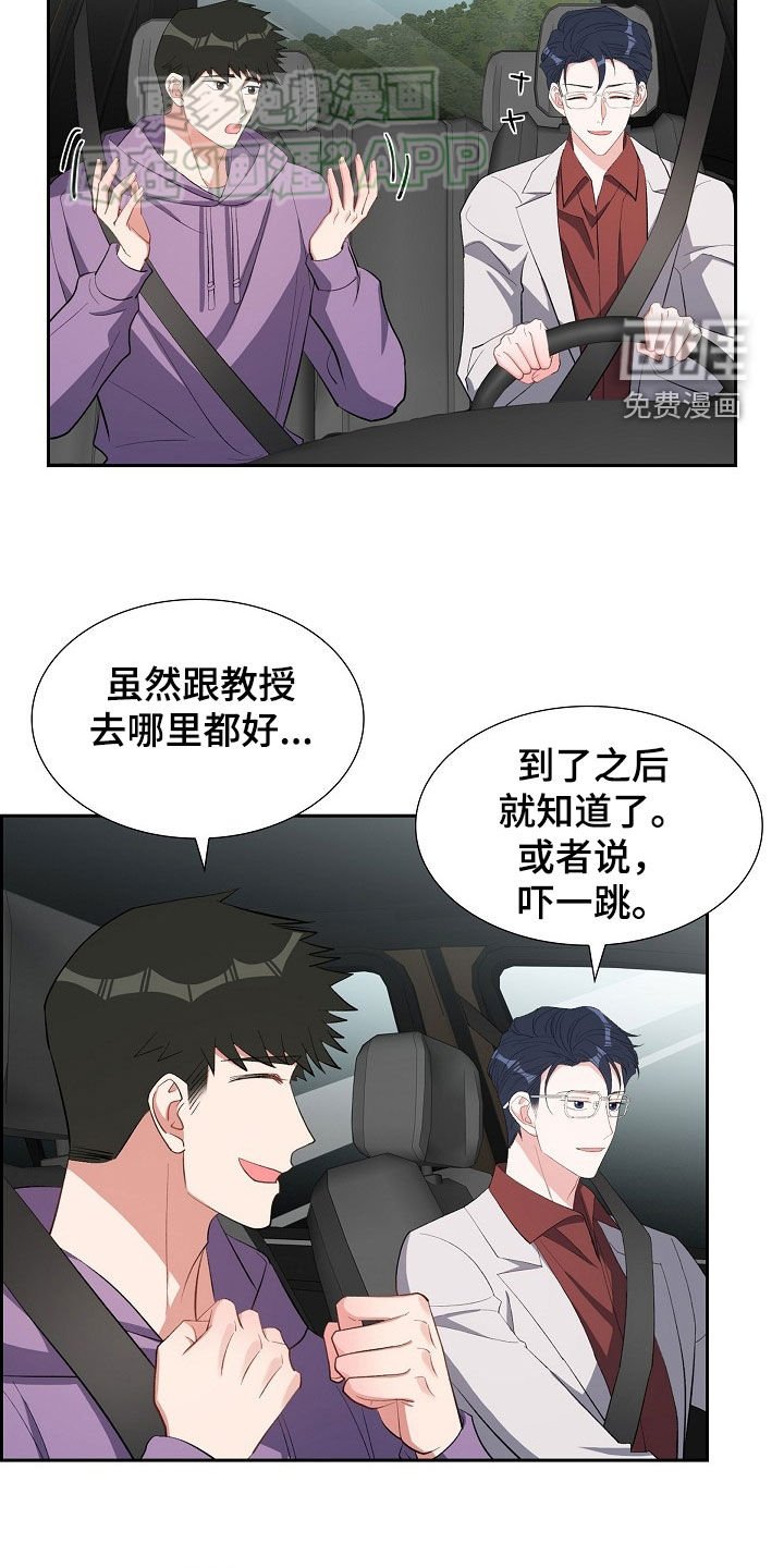 第126章：旅行