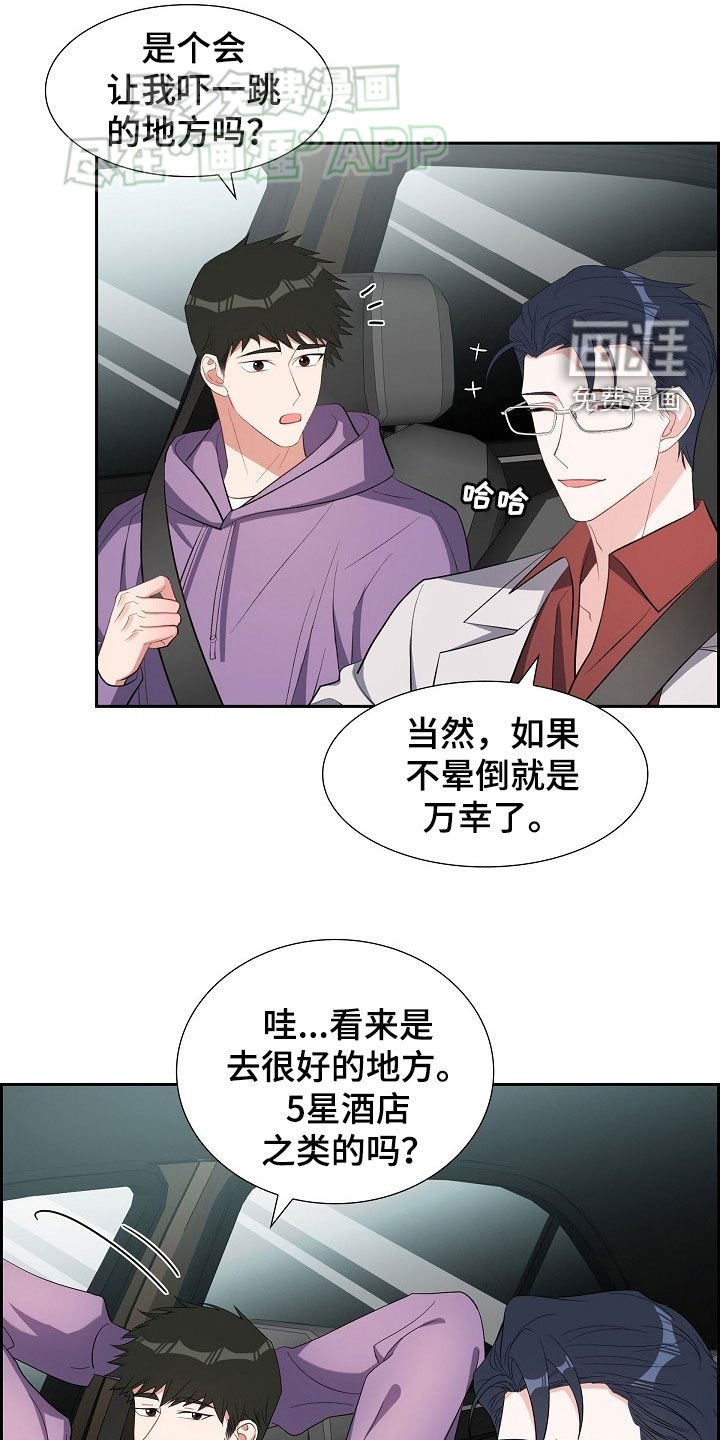第126章：旅行