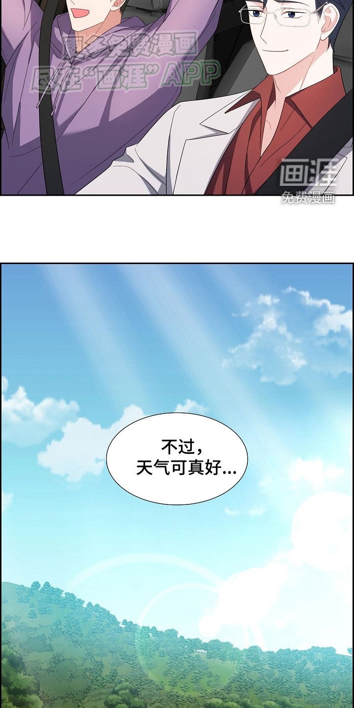 第126章：旅行