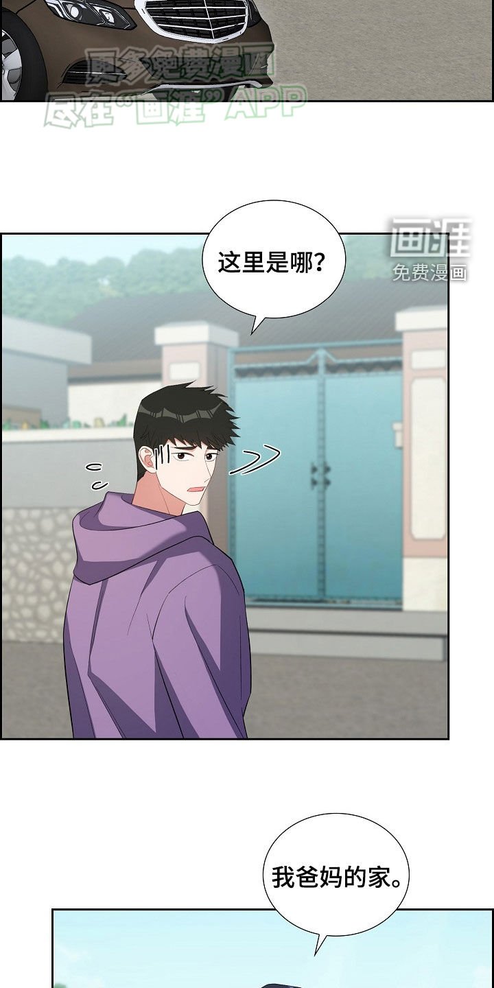 第126章：旅行