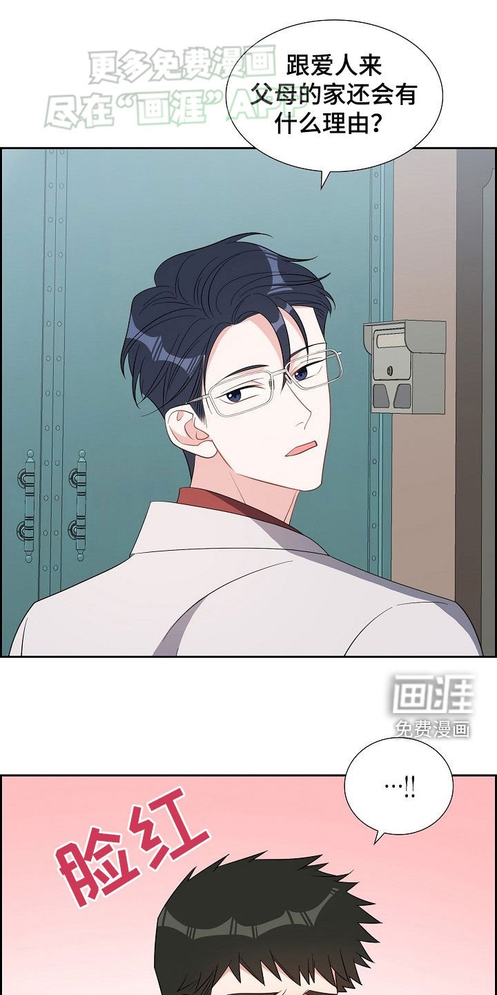 第127章：见父母
