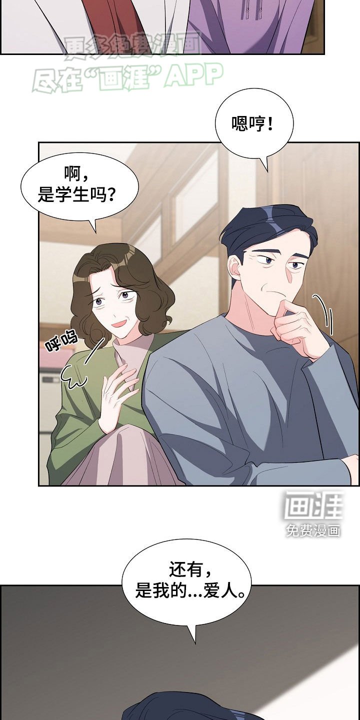 第127章：见父母