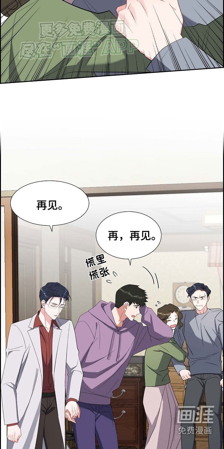 第128章：托付
