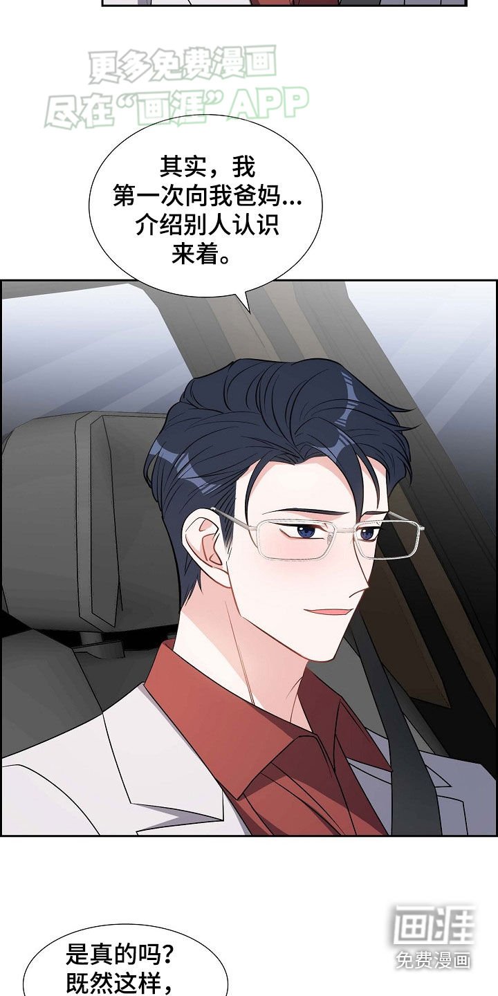 第128章：托付