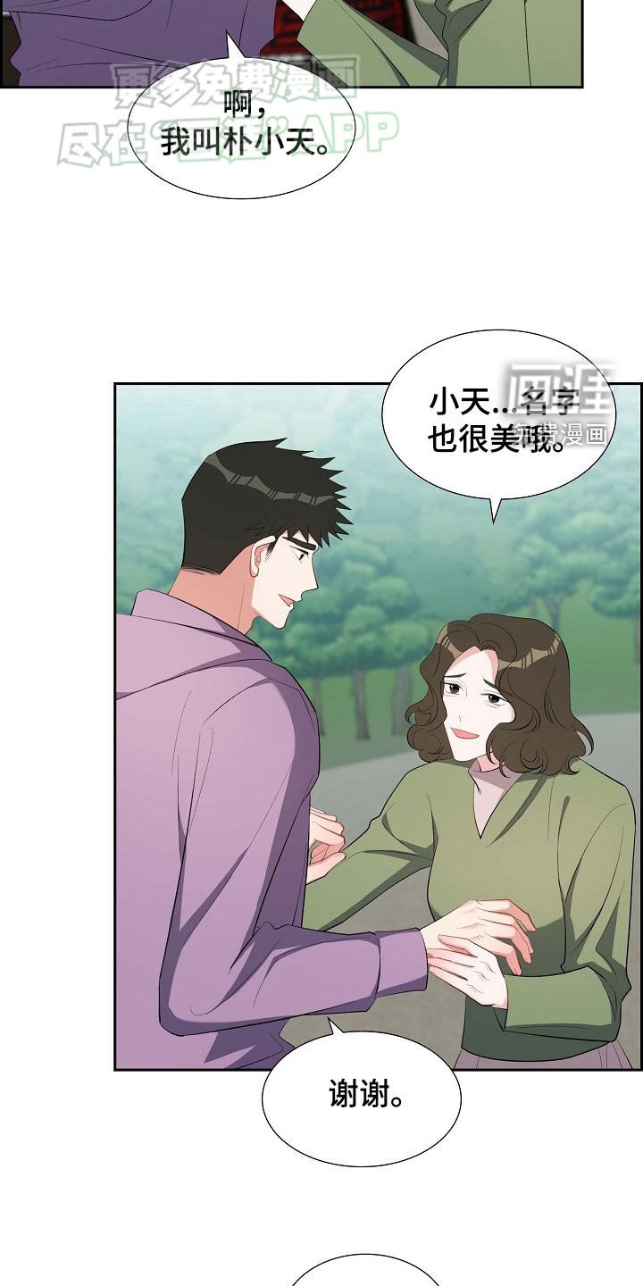 第128章：托付
