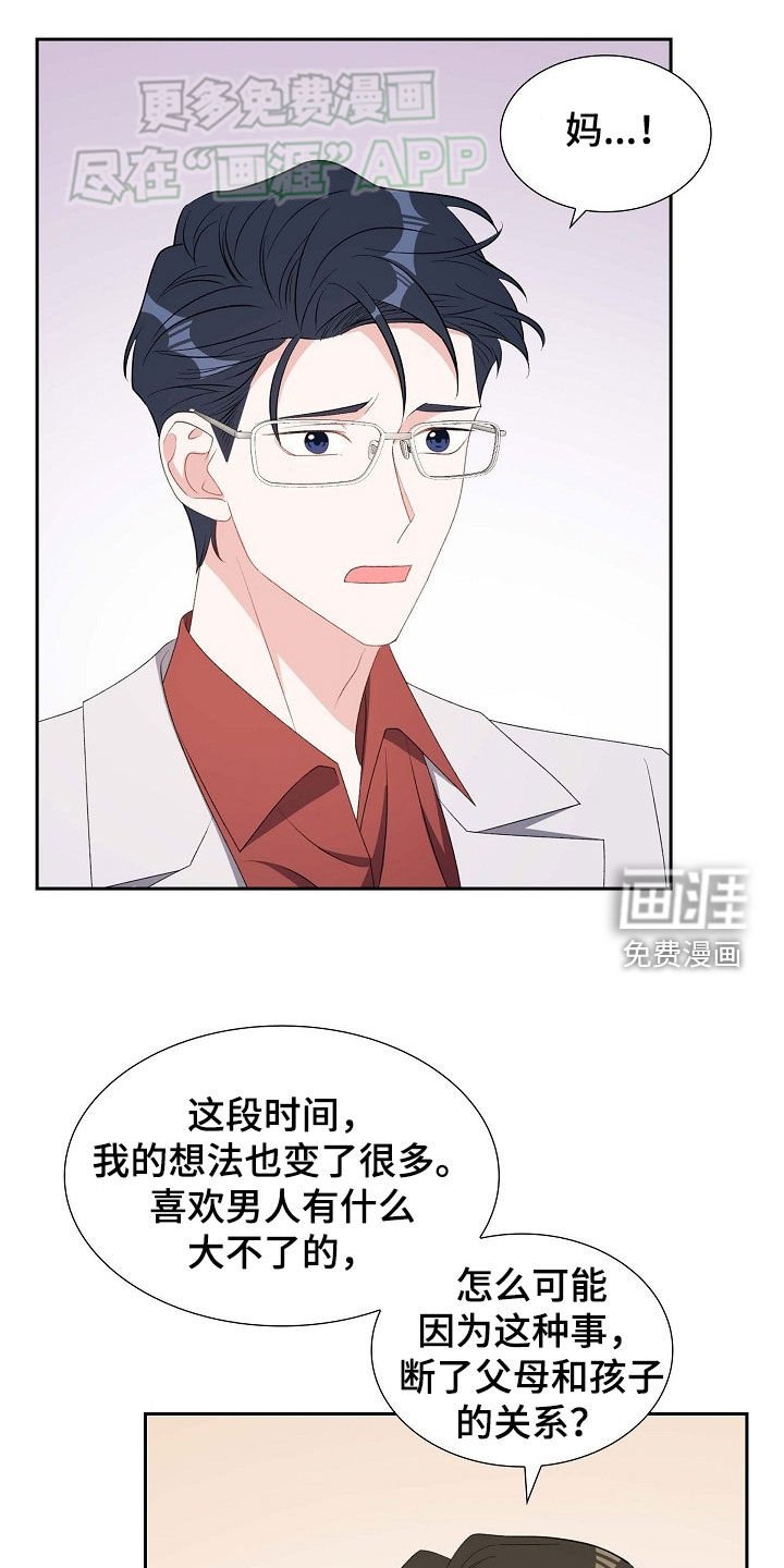 第129章：最后一课