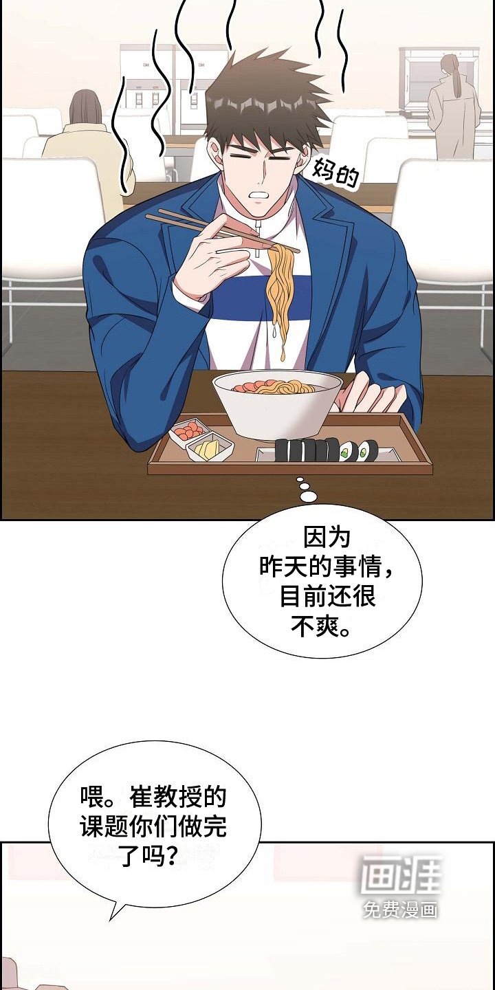 第13章：丢脸