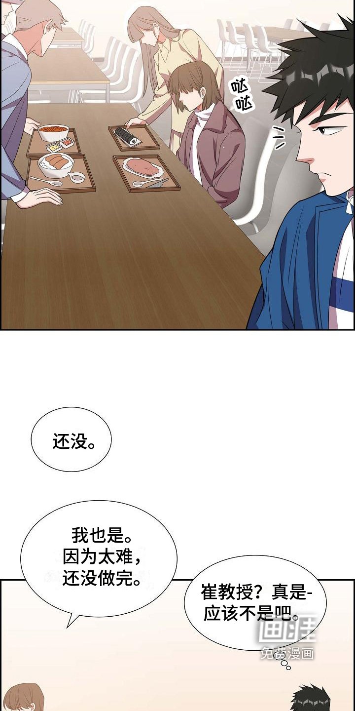 第13章：丢脸