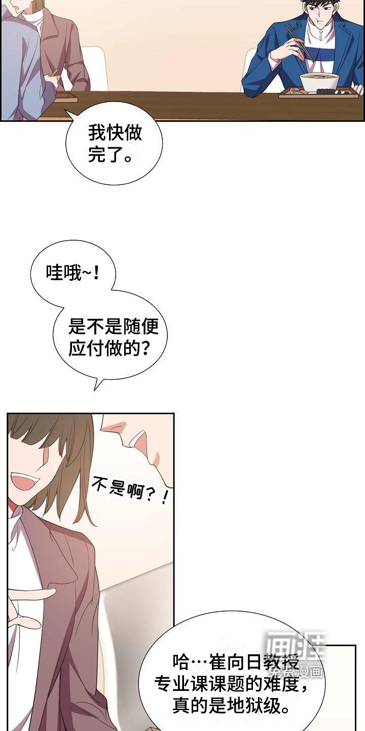 第13章：丢脸