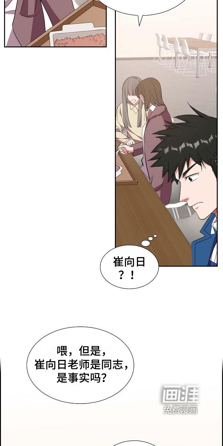 第13章：丢脸