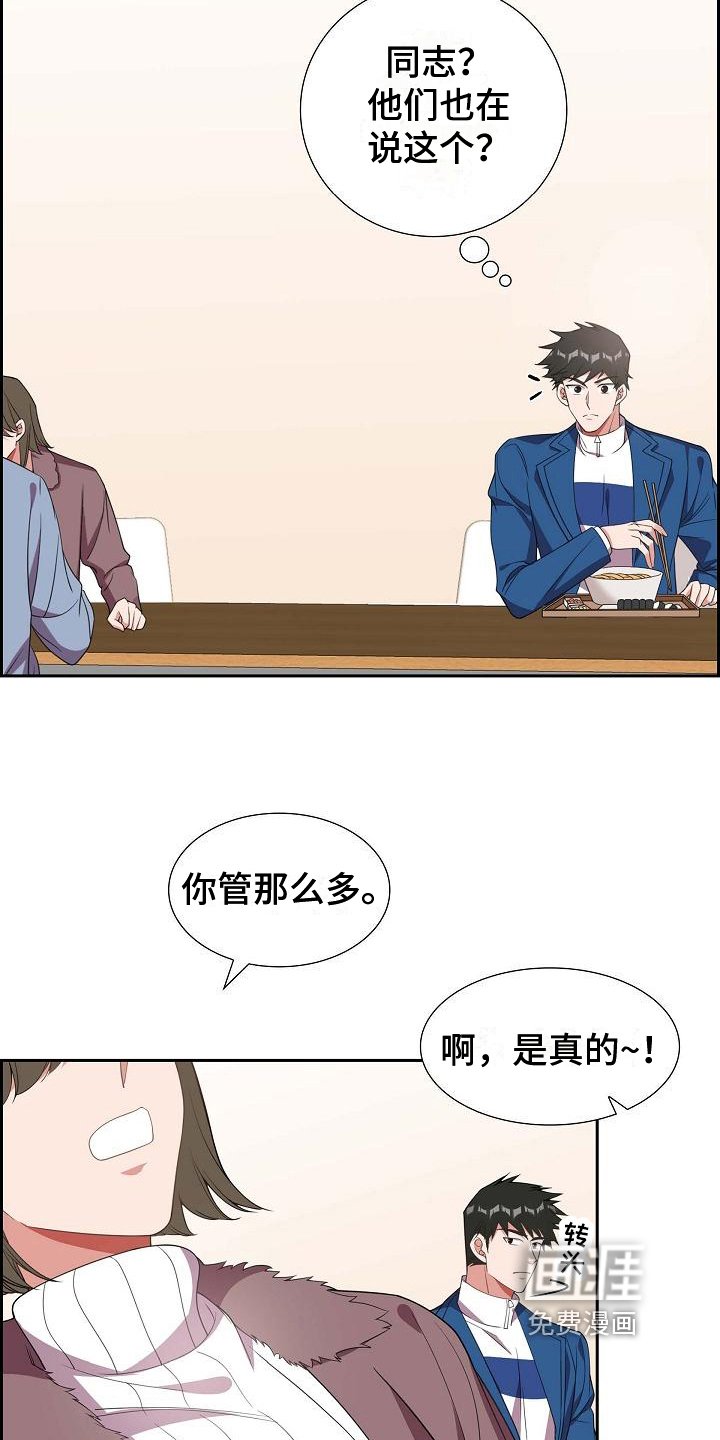 第13章：丢脸
