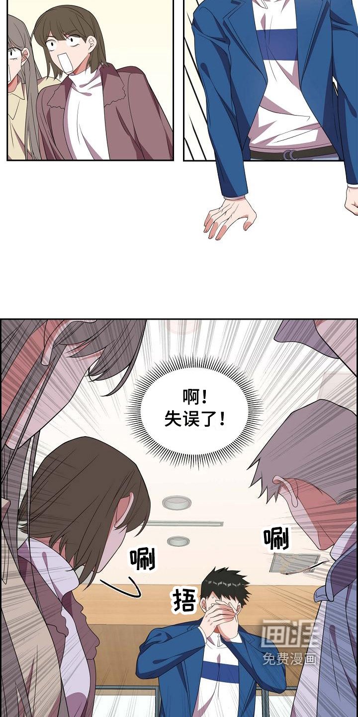 第13章：丢脸