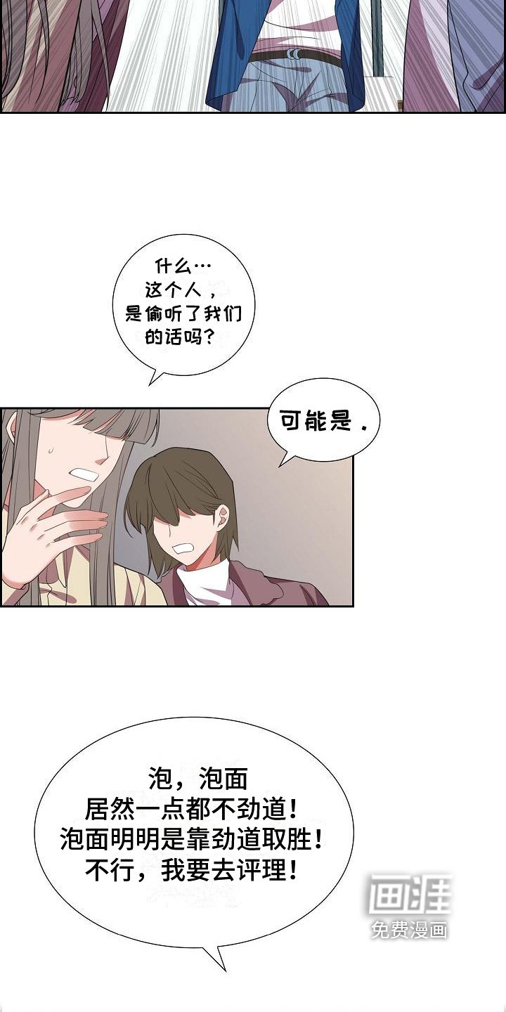 第13章：丢脸