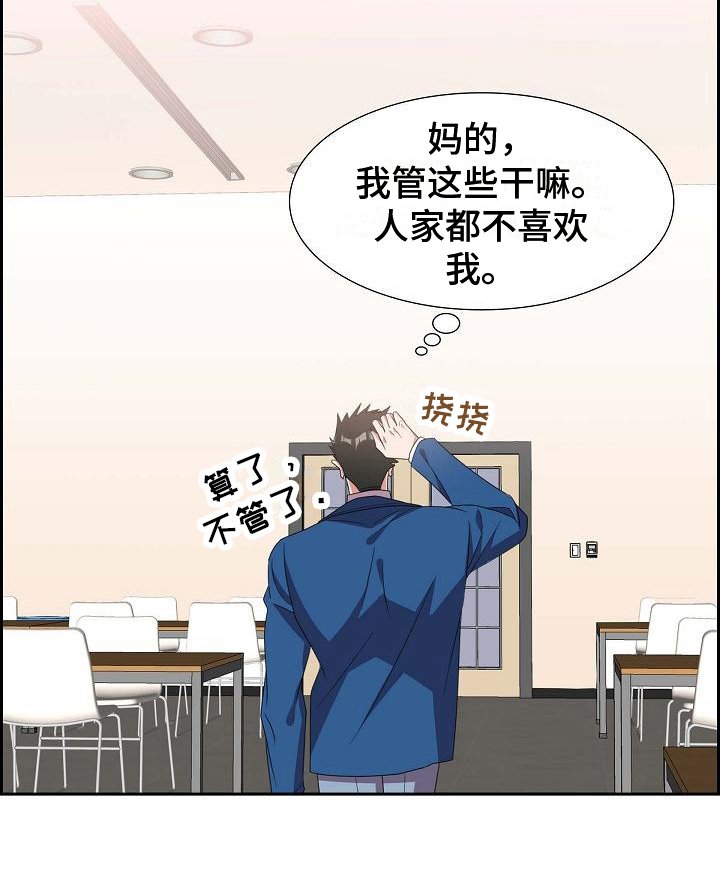 第13章：丢脸
