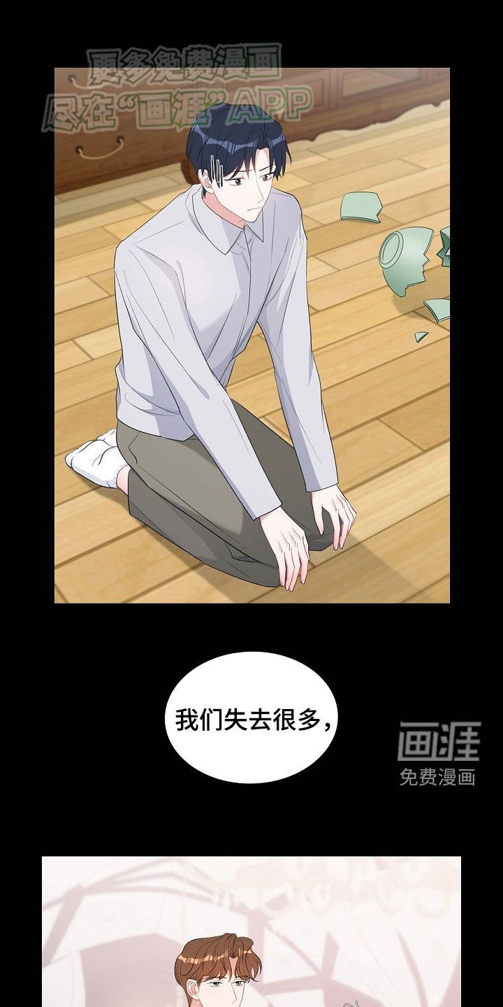 第130章：原罪
