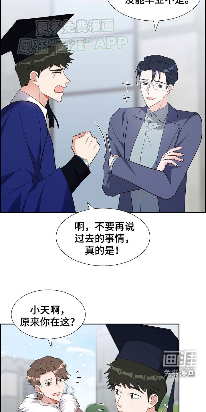 第133章：小说家
