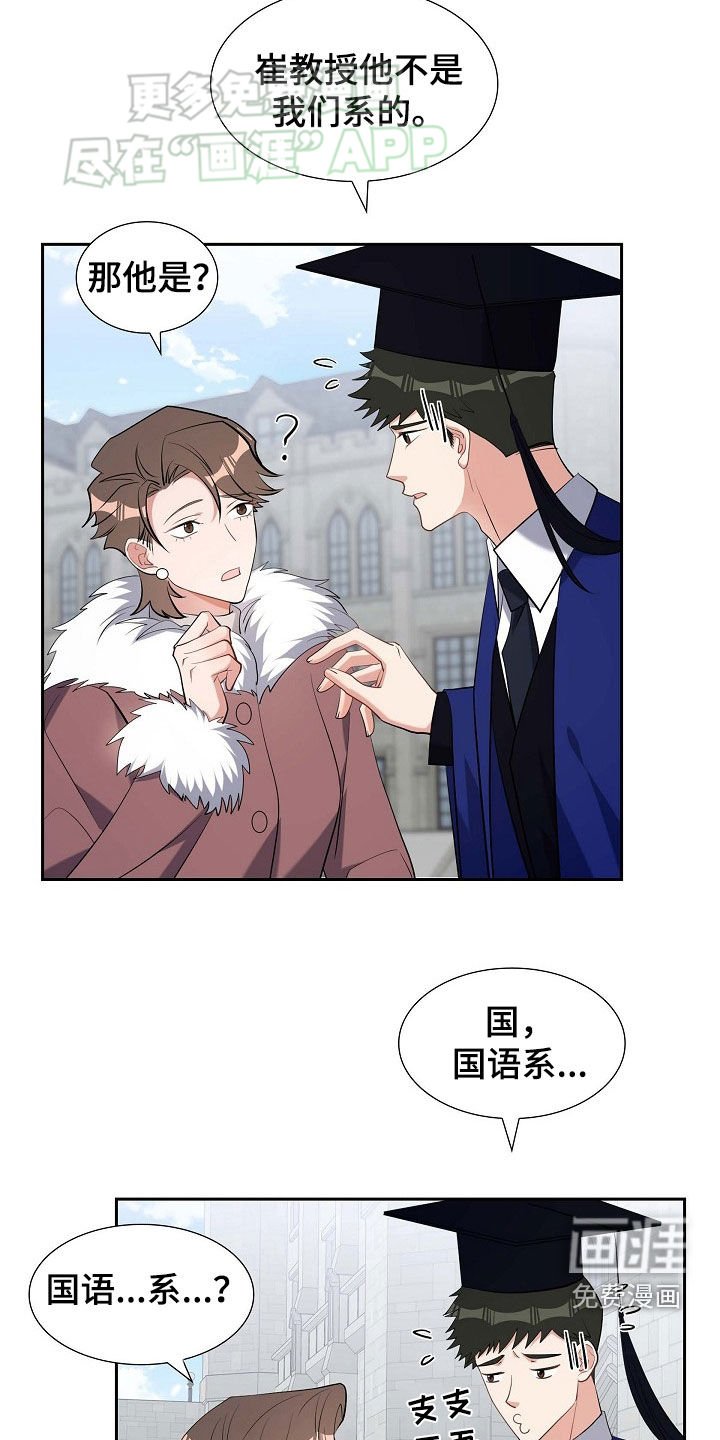第133章：小说家