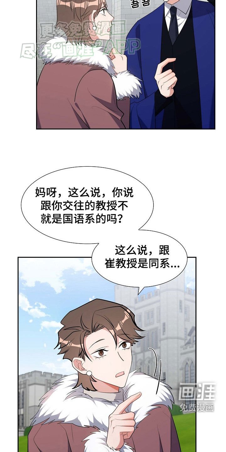 第133章：小说家