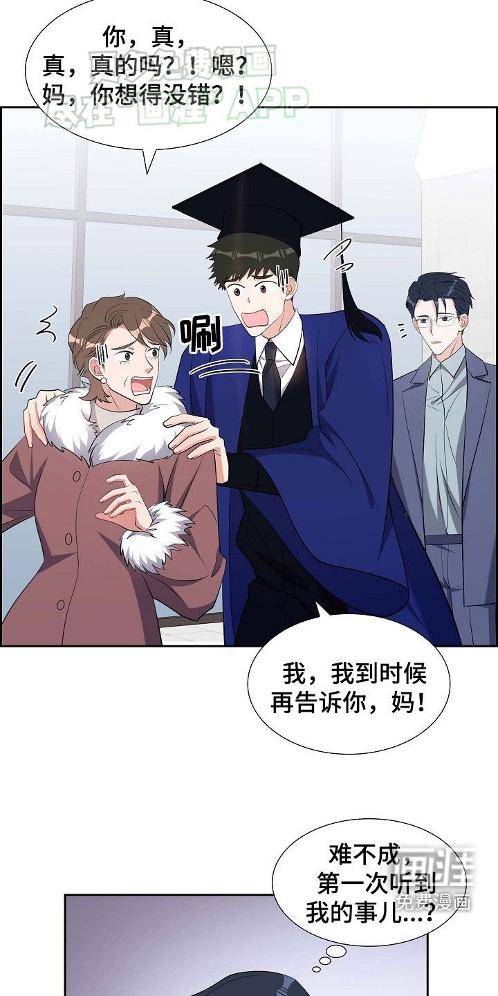 第133章：小说家