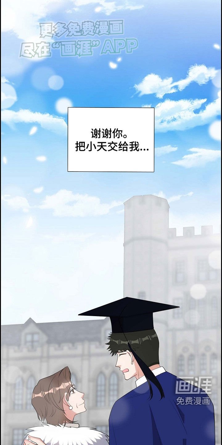 第133章：小说家