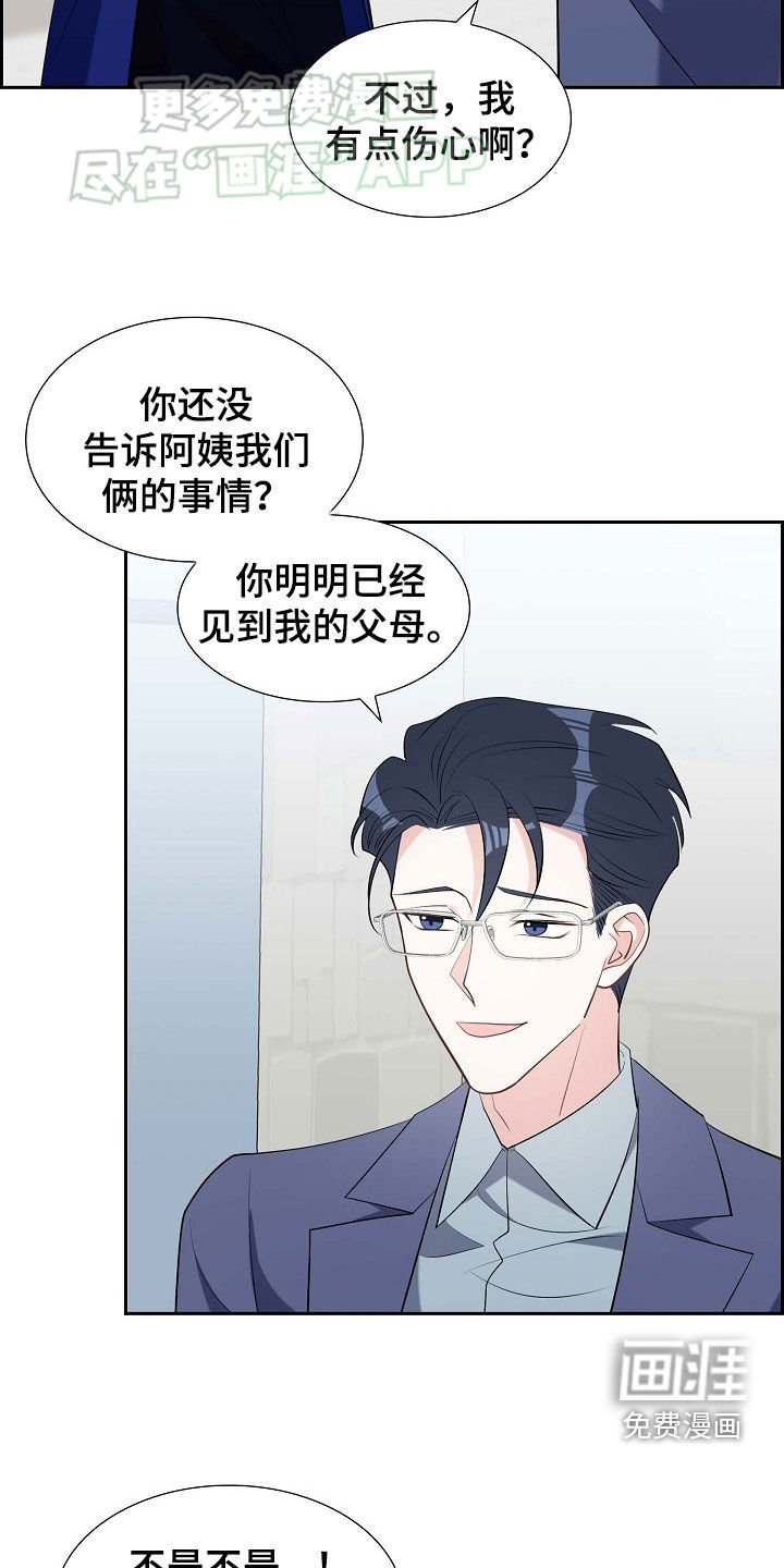 第133章：小说家