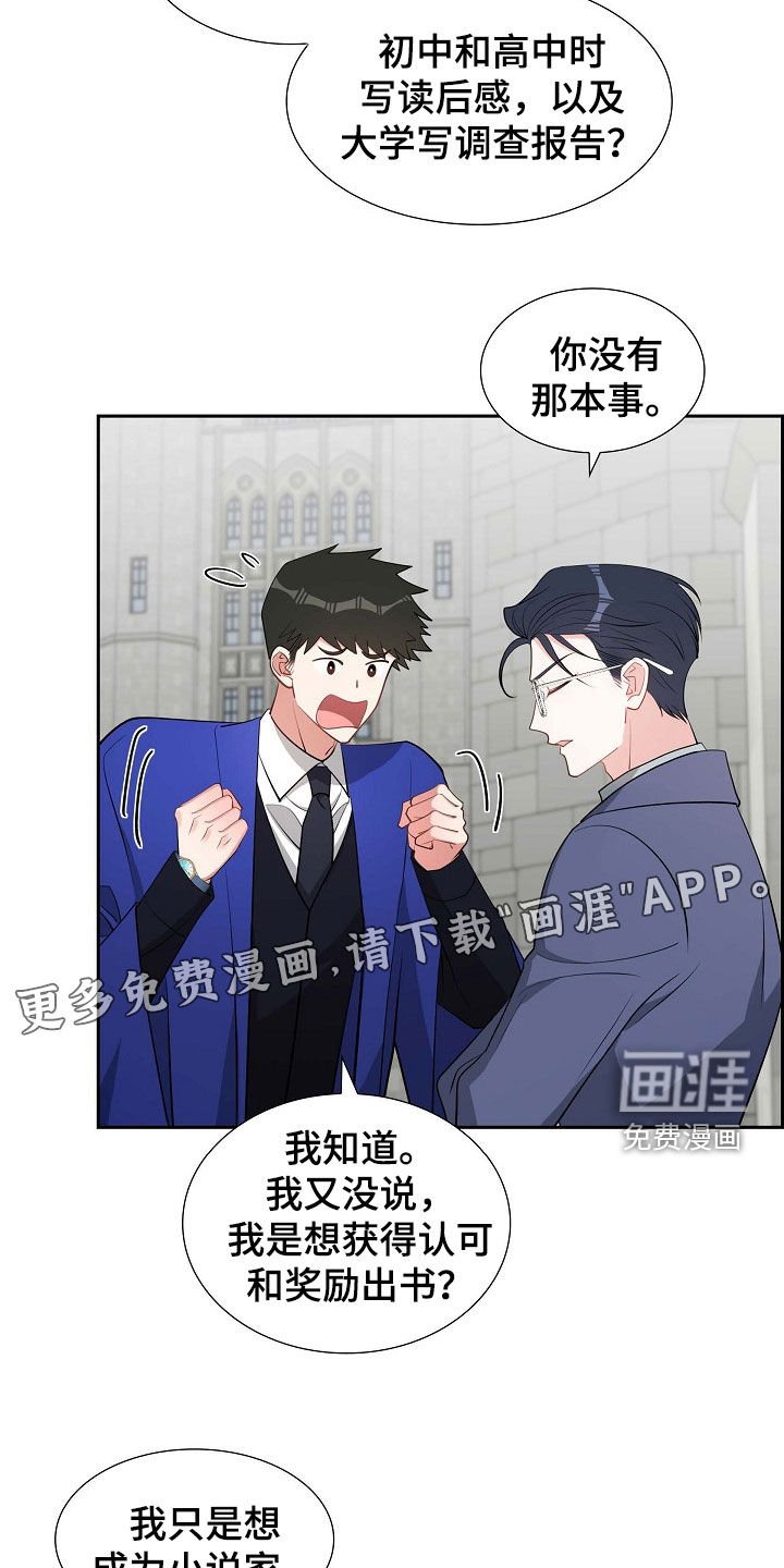 第134章：送表