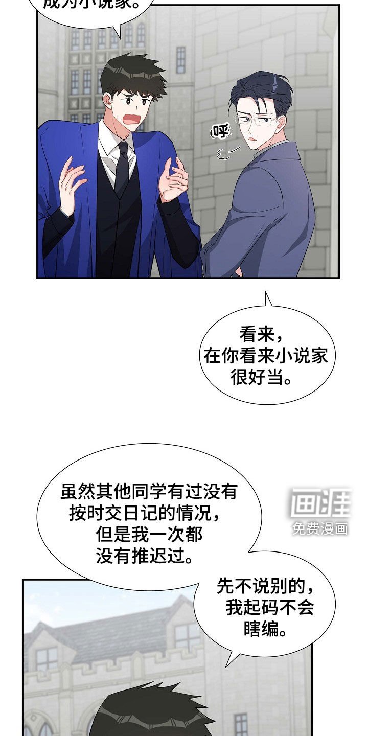 第134章：送表