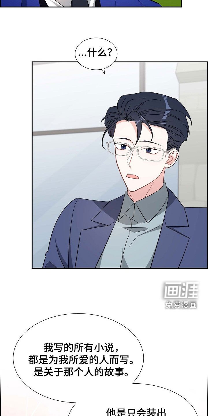 第134章：送表