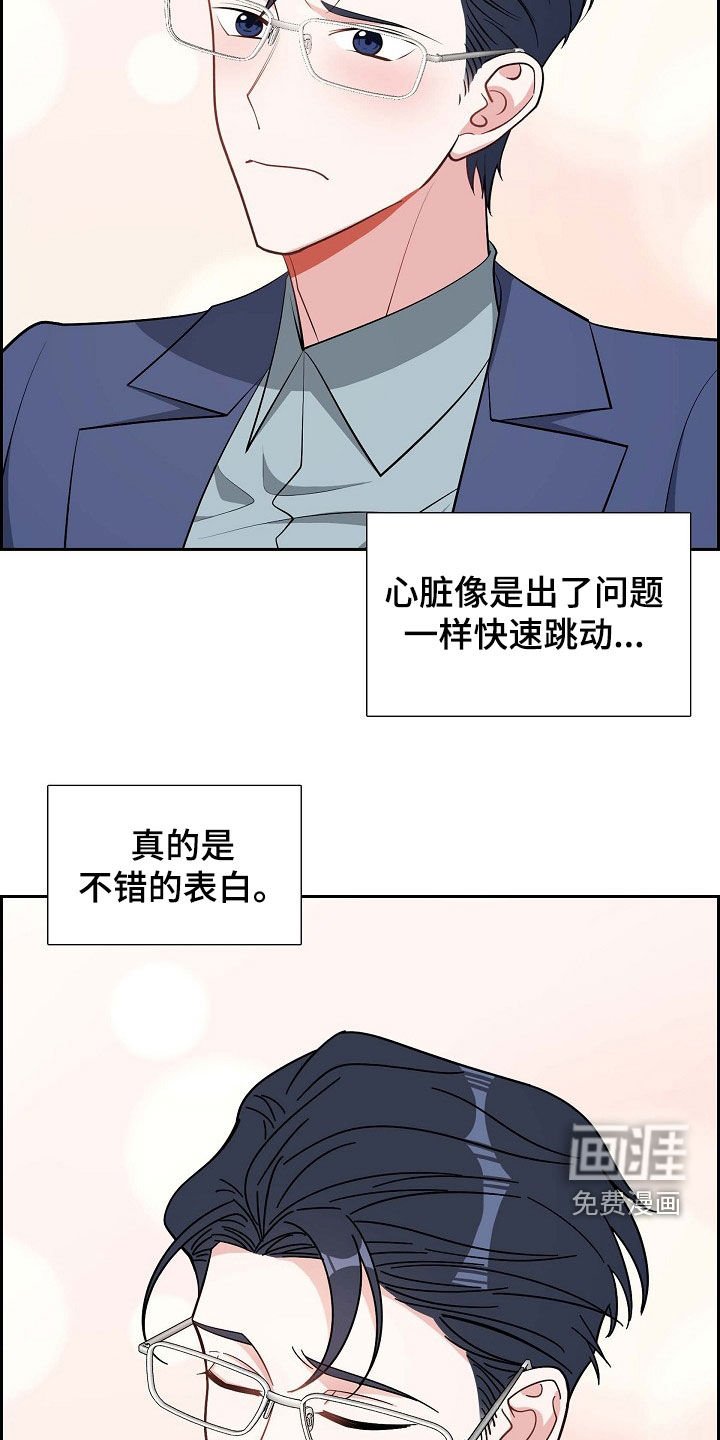 第134章：送表