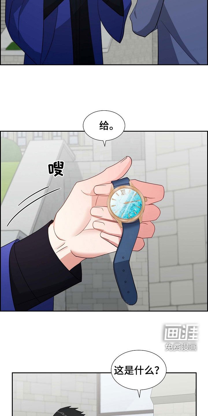 第134章：送表