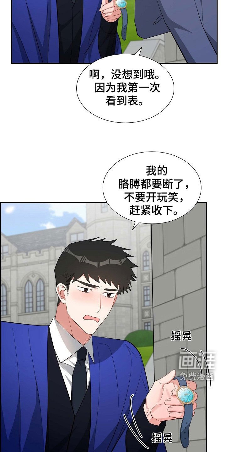 第134章：送表