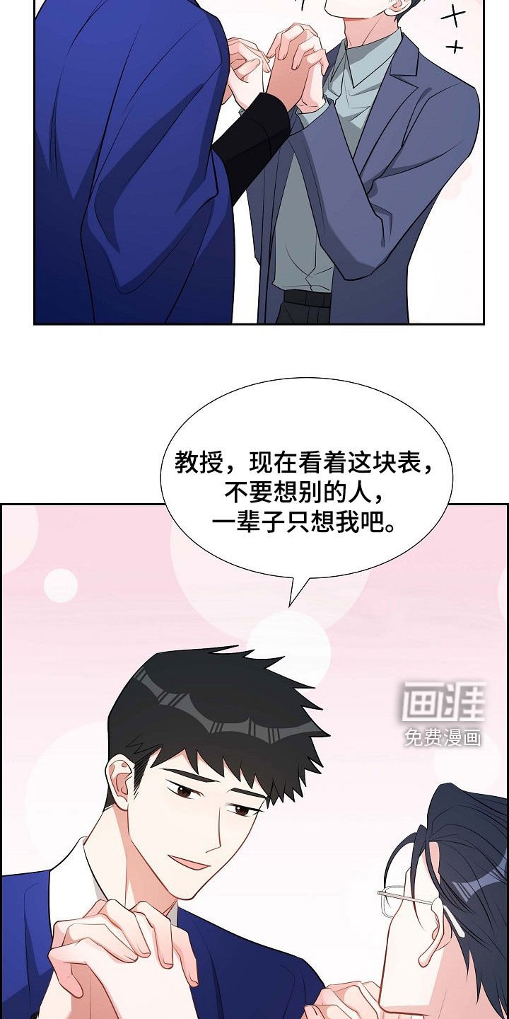 第135章：未来可期（完结）
